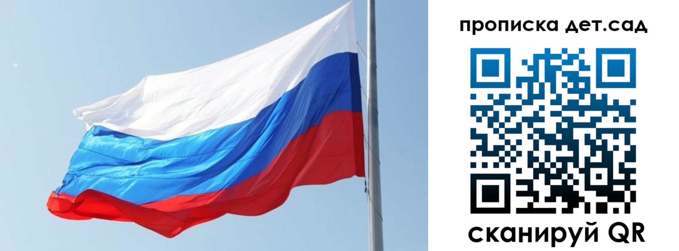 временная регистрация для школы в Киреевске