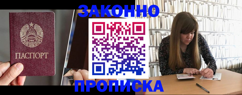 временная регистрация надежно в Киреевске