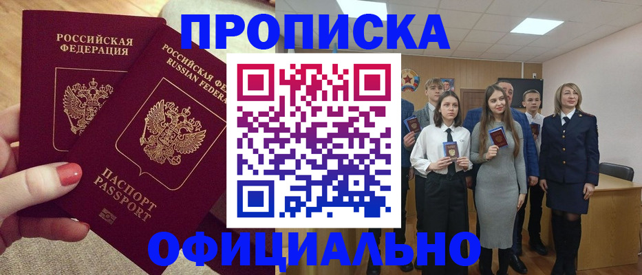 временная регистрация купить в Киреевске