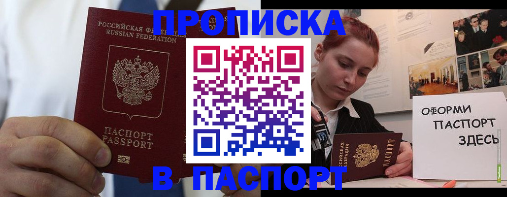 прописка ребенка в Киреевске