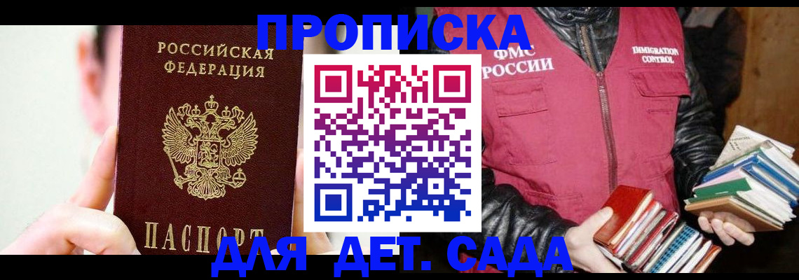 прописка для работы в Киреевске