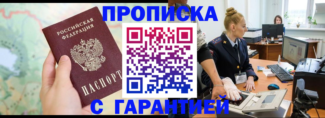 временная регистрация для школы в Киреевске