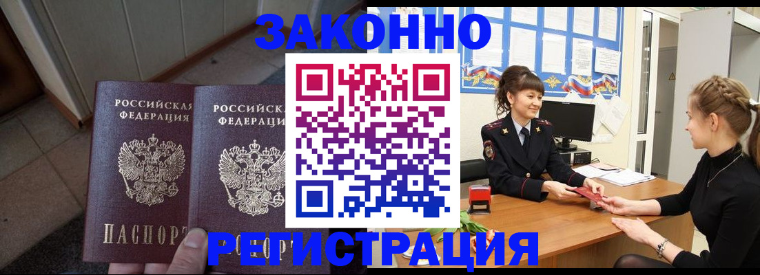 прописка штамп в Киреевске