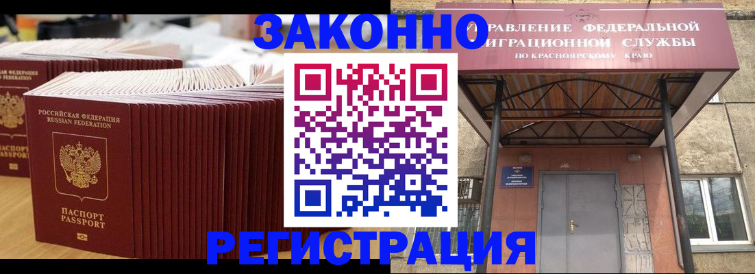 прописка ребенка в Киреевске