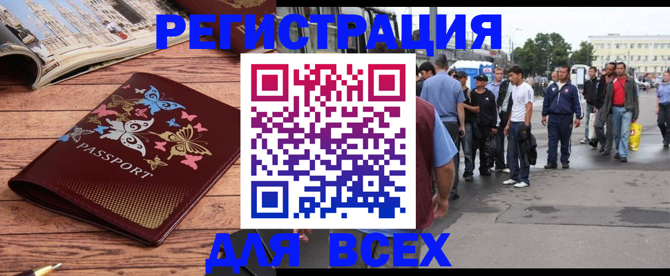 прописка регистрация в Киреевске